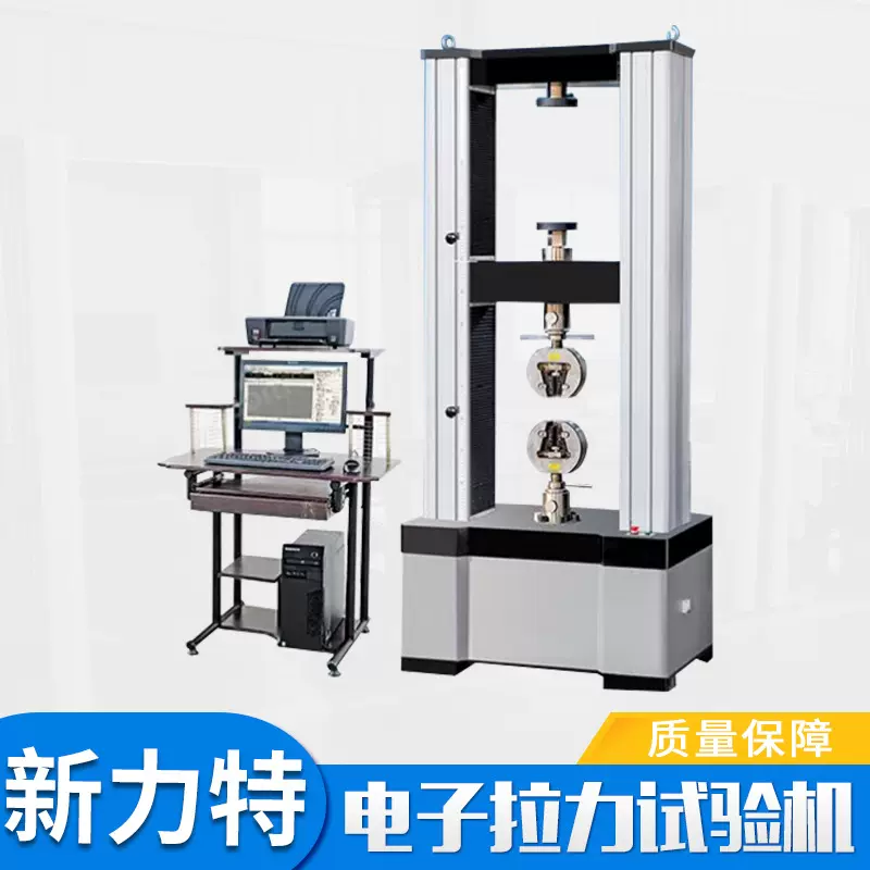 厂家直供电子万能试验机 金属橡胶材料拉伸弯曲 电子拉力试验机