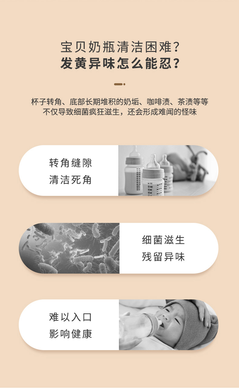 详情页-杯刷(新)_03