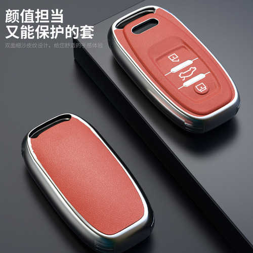 Applicable to 18-inch Audi leather grain A4La6l A8l A5 Q5 A7 key bag car key protector cover