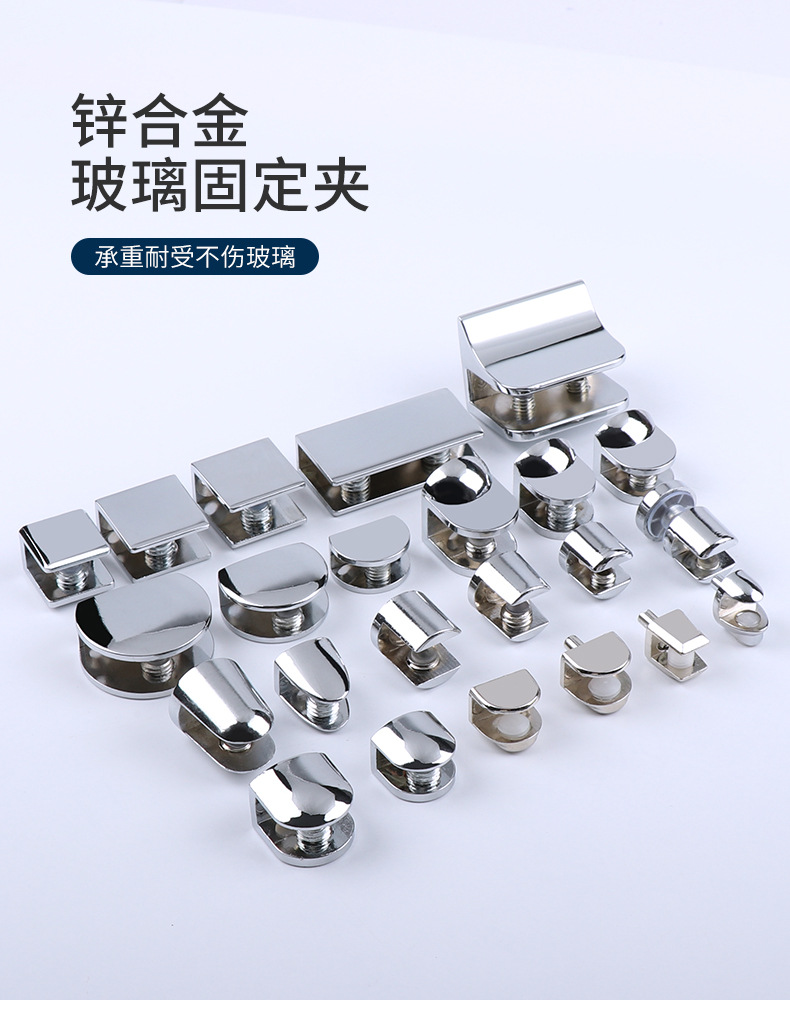 锌合金玻璃固定夹详情_01.jpg