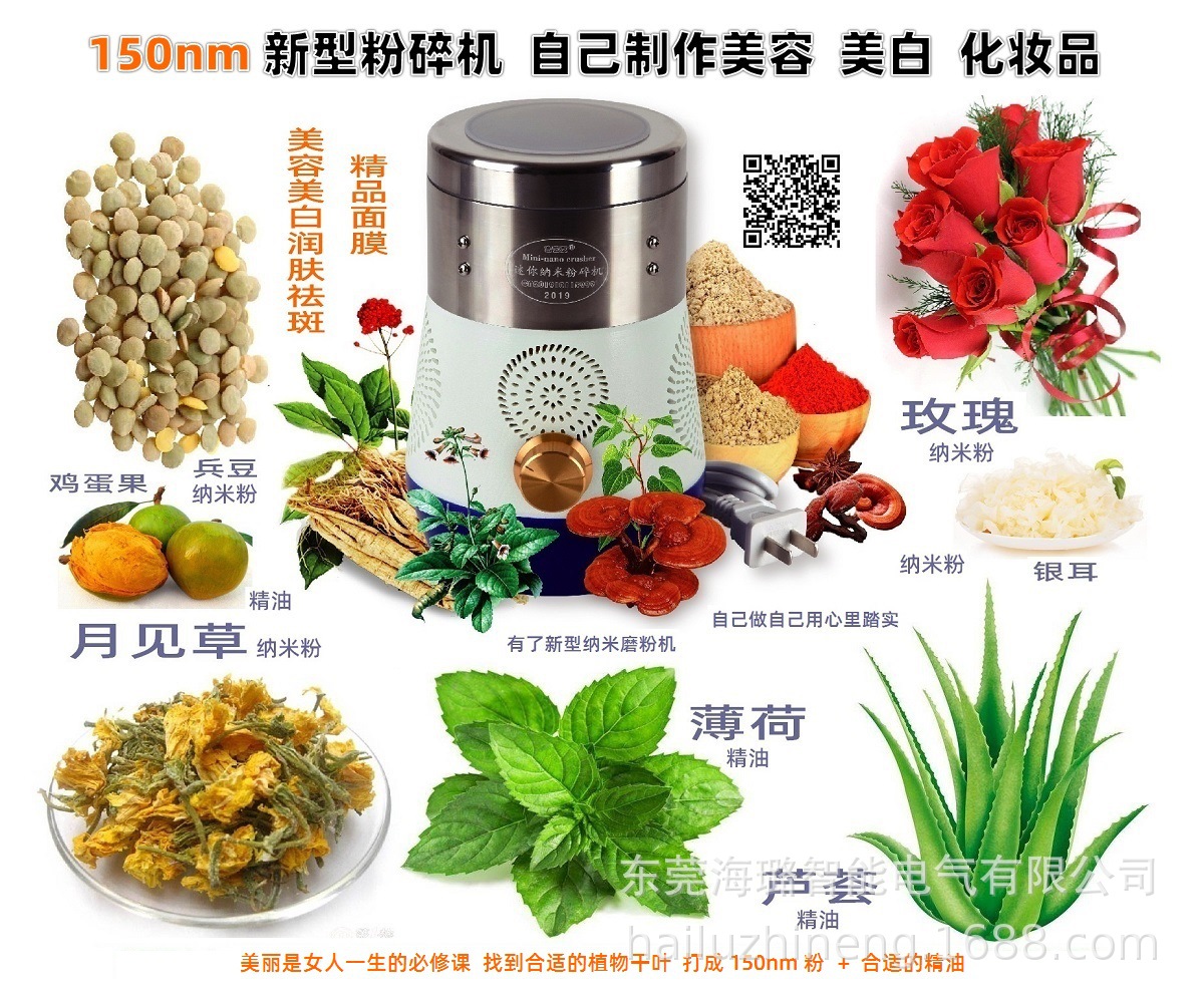 China New type Nanometer grinder self-control cosmetology skin whitening Skin care products Nanometer grinder Grinder