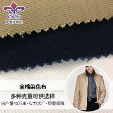 斜纹布纯棉染色布厂家弹力布料长车染色棉弹服装裤子面料斜纹棉布