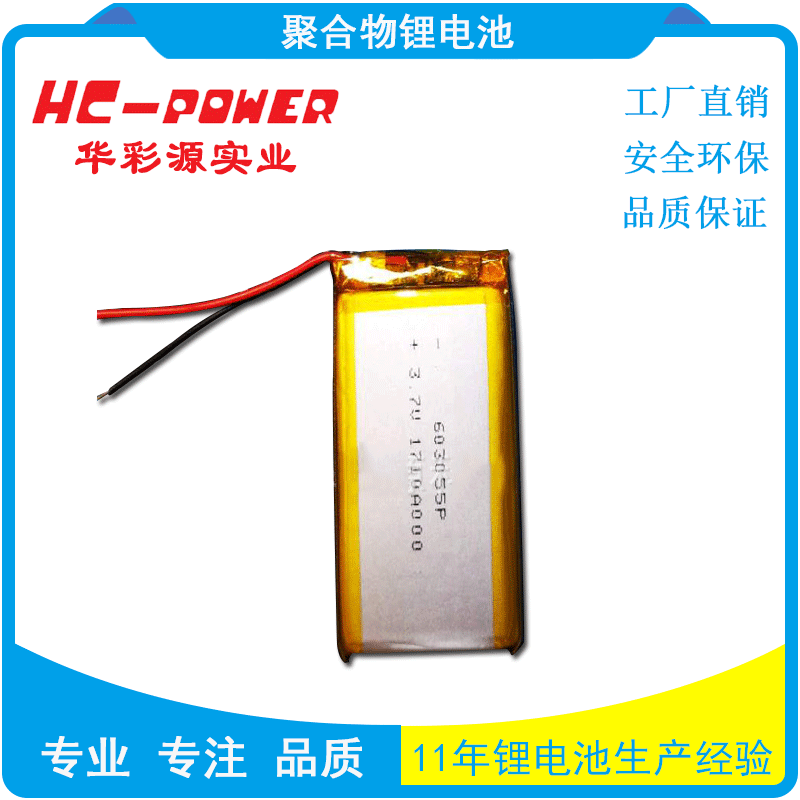 厂家供应603055-1000毫安时 3.7V认证电池 CB锂电池 美容医疗电池