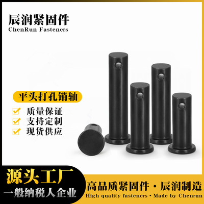 现货GB882平头带孔销轴 T型销轴 定位销 圆柱销M5M6M8M10M12M14|ru