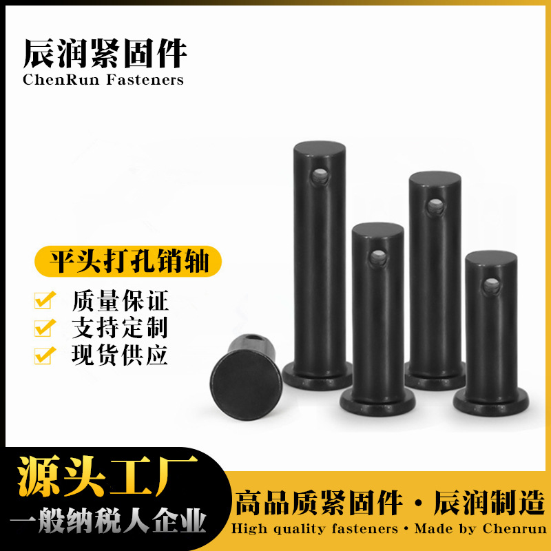 现货GB882平头带孔销轴 T型销轴 定位销 圆柱销M5M6M8M10M12M14|ru