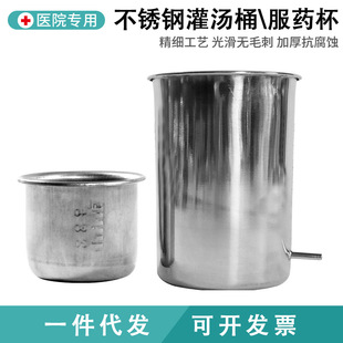 不锈钢服药杯带刻度40mL口服量杯送药杯医院碘伏杯灌肠桶清肠桶-阿里巴巴