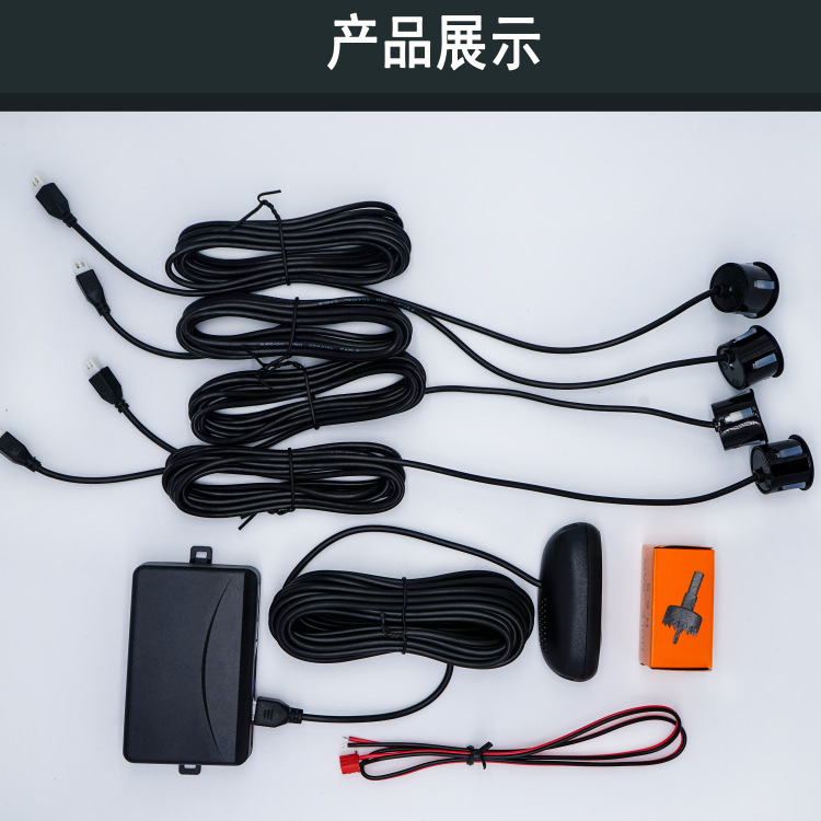 High-quality reverse radar with 4 probes, LCD display, adjustable sensitivity, ultrasonic parking sensor