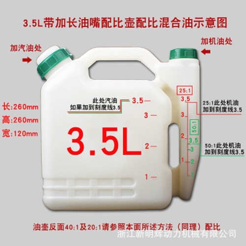 Chain saw proportioning pot single oil spout garden proportioning pot accessories proportioning pot two-stroke proportioning oil pot plus bellows