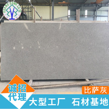 石英石石材生產廠比薩灰大板材人造石廚房石臺面板洗手臺加工定制