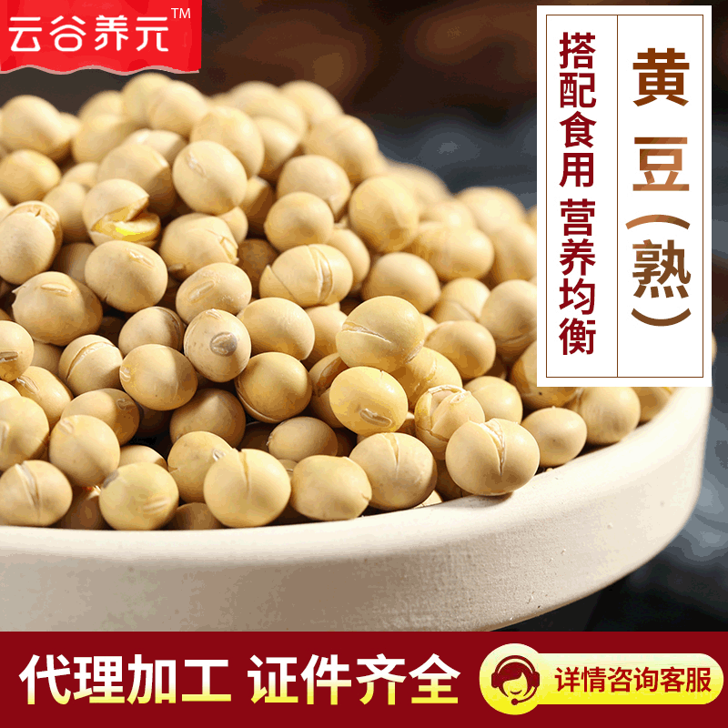 批發熟大豆低溫烘焙熟黃豆五谷雜糧磨粉現磨豆漿原料廠家黃豆直批