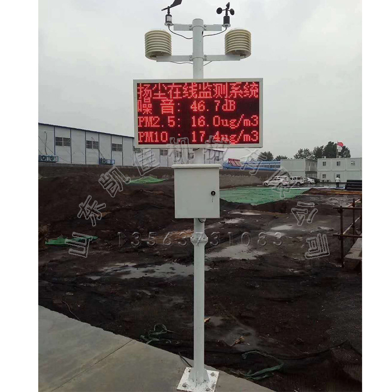 环境温度监测仪 扬尘监测仪 建筑工地扬尘检测系统 噪音检测仪