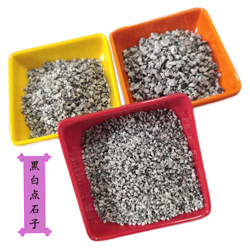 厂家供应黑白点鹅卵石 透水地坪骨料 水洗石胶粘石  洗米石黑白点