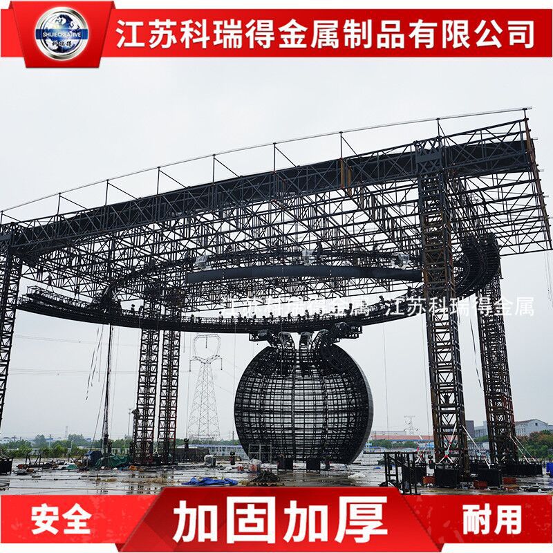 定做大型演唱会球形桁架，周杰伦演唱会桁架