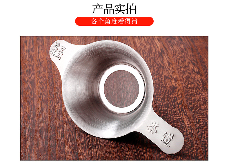 不锈钢茶漏
