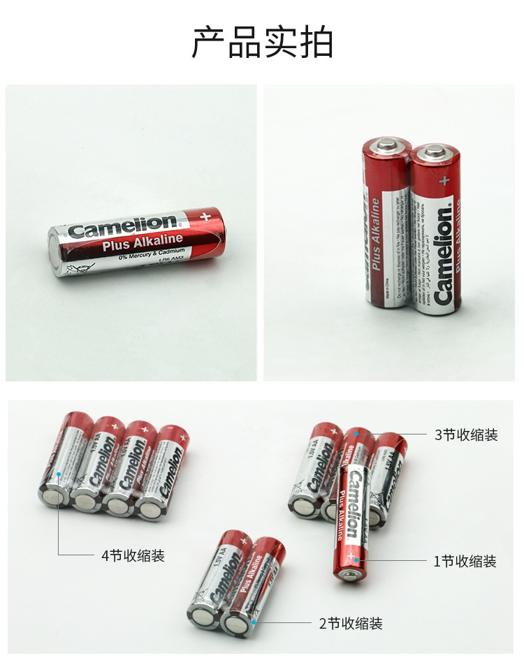 5号电池 碱性电池 AA