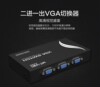 Matsuwei's MT-15-2ch 2 VGA switch sharing device 2 Intersection 1 out of HD support widescreen