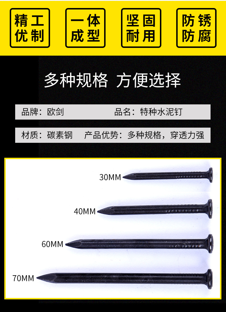 厂价批发 特种钢钉 水泥钢钉白色 灰黑色硬度水泥钢钉 多规格铁-阿里巴巴