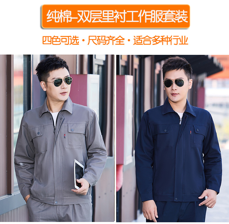 电焊工作服套装