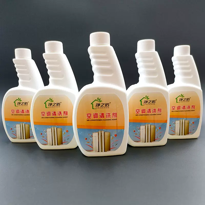 空调清洗剂家用挂机清洁洗内机翅片免拆免洗泡沫涤尘批发