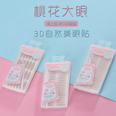 Mesh pattern double eyelid patch with same olive shape comes in a box, crescent moon invisible breathable flesh color adjusts eye shape with fork