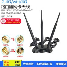 2.4G���P�쾀 WIFI·��������쾀4Gȫ�������W�������P�쾀SMA