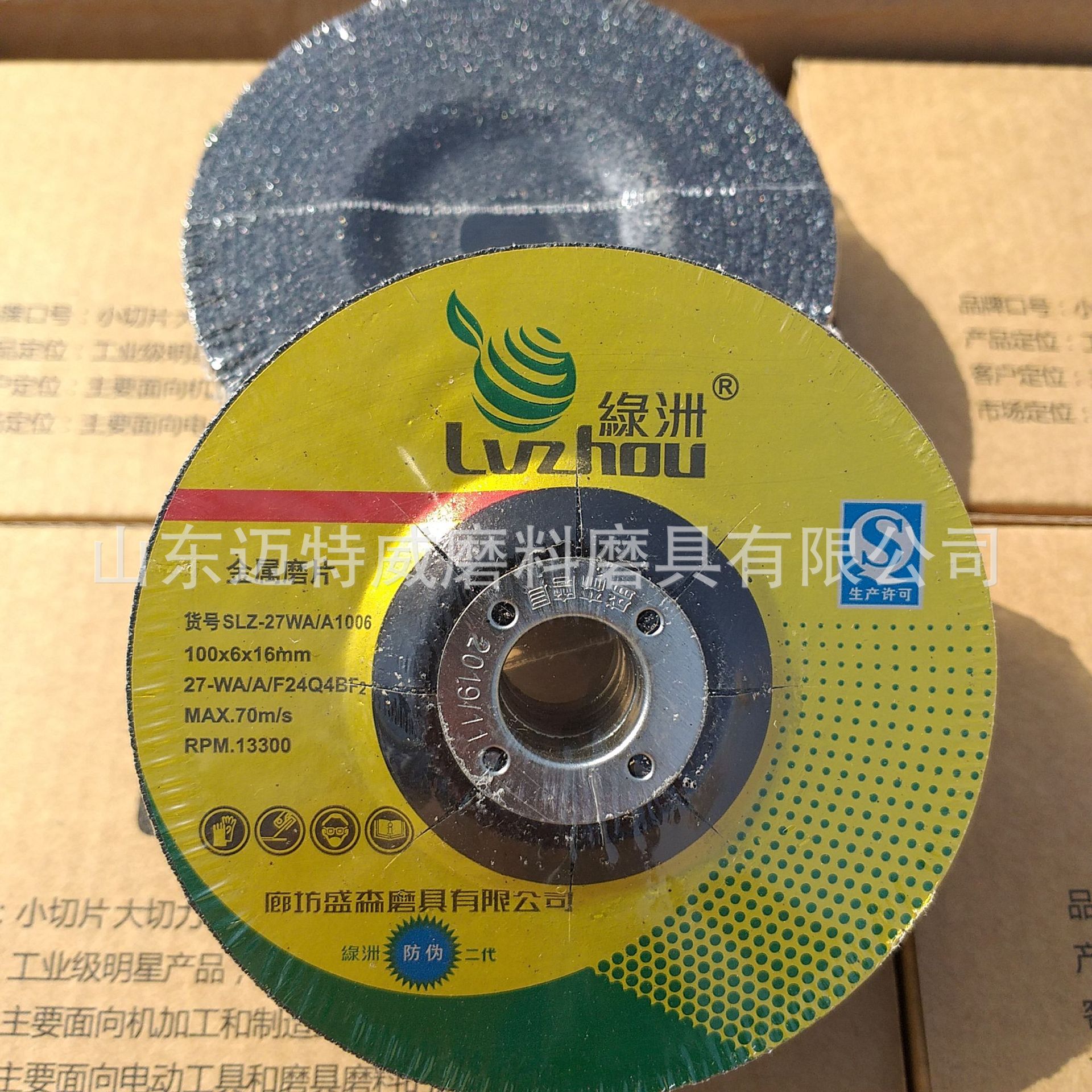 绿洲磨光片树脂砂轮磨片磨光片砂轮片角磨片打磨片金属磨片