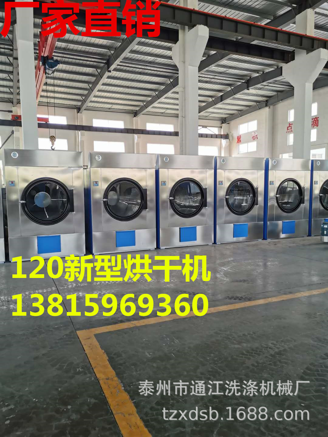 120新型烘干机2_