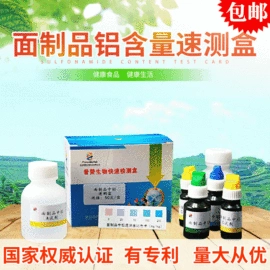 食药品检测仪;生化试剂;试纸