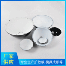 [来图定制]机器视觉圆顶光源漫射板