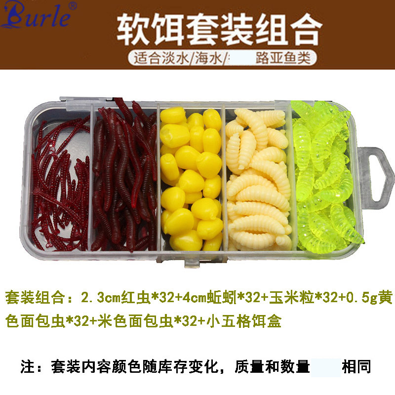 161件软饵路亚饵套装组合面包虫蚯蚓玉米粒红虫假饵渔具批发 阿里巴巴