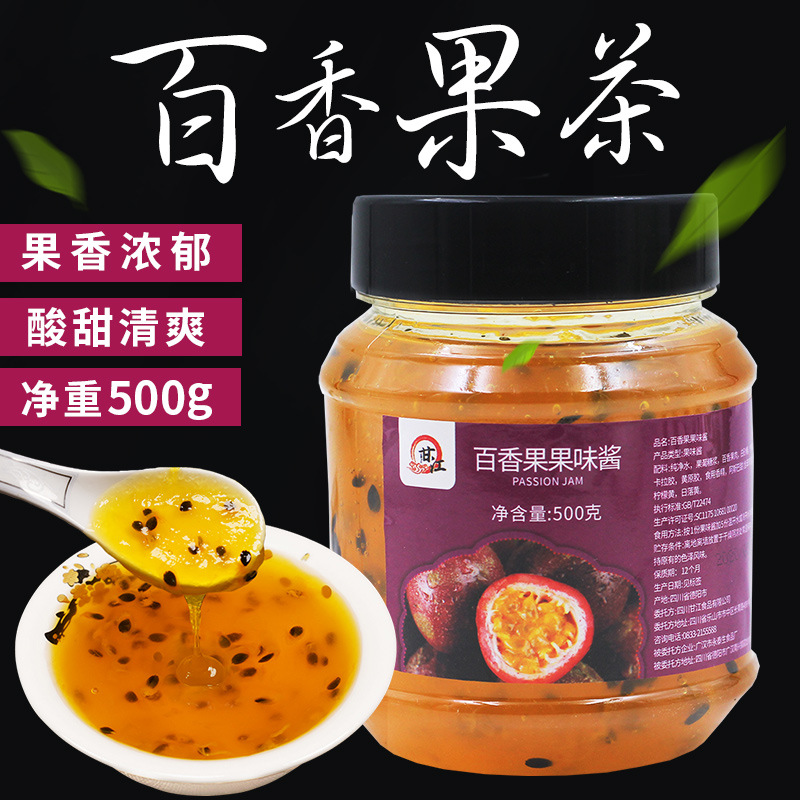甘江百香果茶500g奶茶店专用果味酱茶自制速溶冲泡饮品水果茶批发
