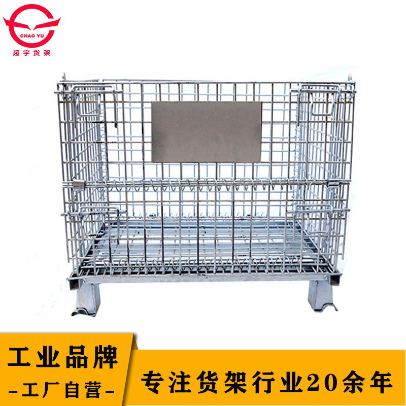 Chao Yu Manufactor wholesale fold Storage cage Metal Storage cage move Stacker turnover box Butterfly cage customized