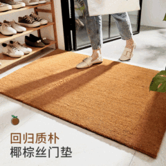 New coconut fiber door mat for entryway, capable of removing mud and dust, suitable for household use, wear-resistant and scratch-resistant, anti-slip entryway foot mat
