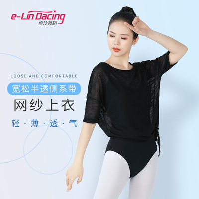 現貨批發網紗現代舞練功服成人廣場舞服女開叉跳舞服古典舞服外搭