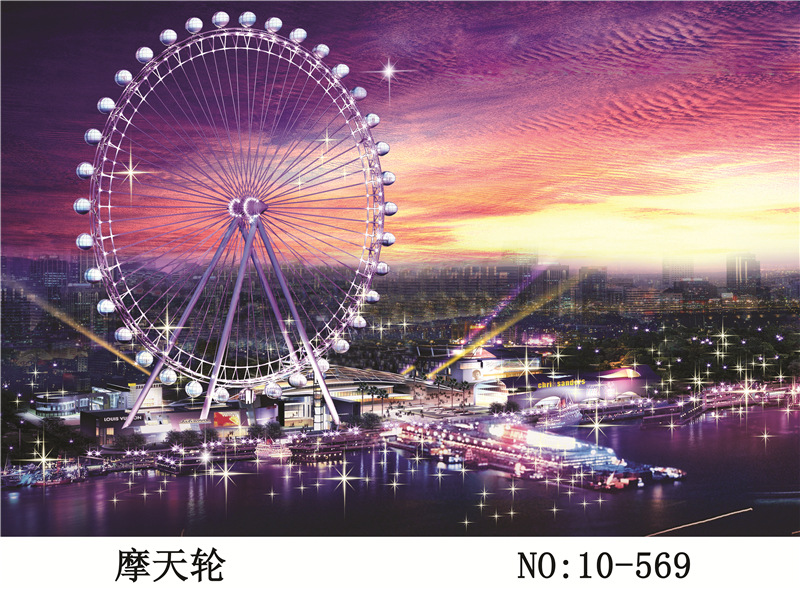 摩天轮 10-569