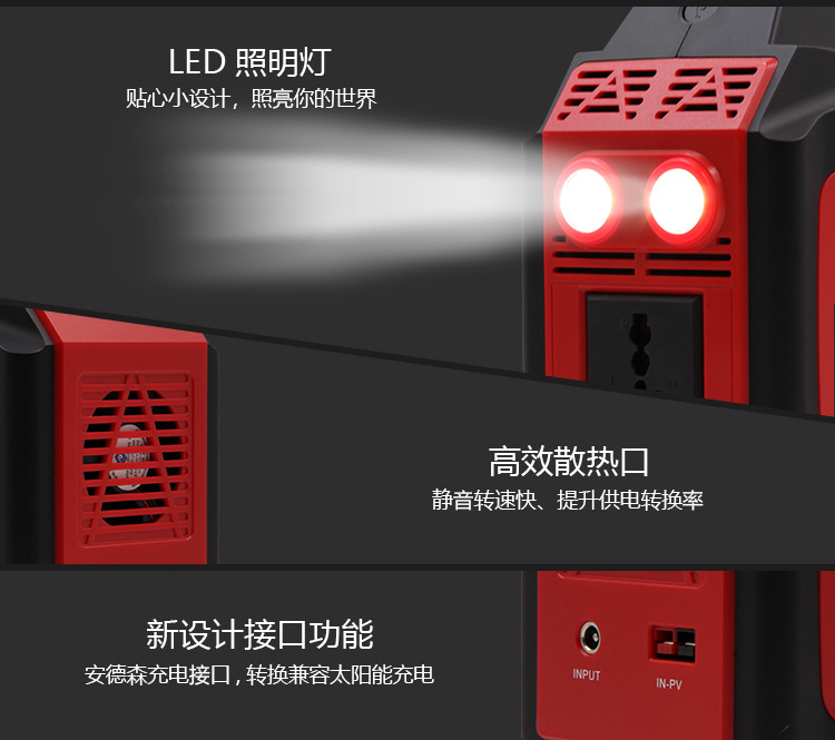 G518新款便携大功率交流220V储能电源_09