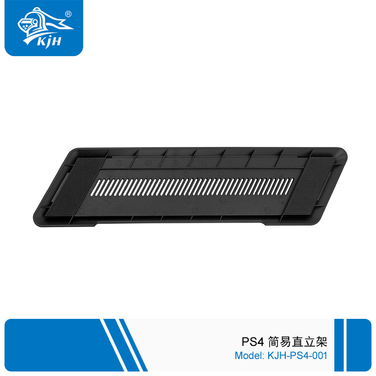 PS4-001 PS4简易直立架 5.jpg