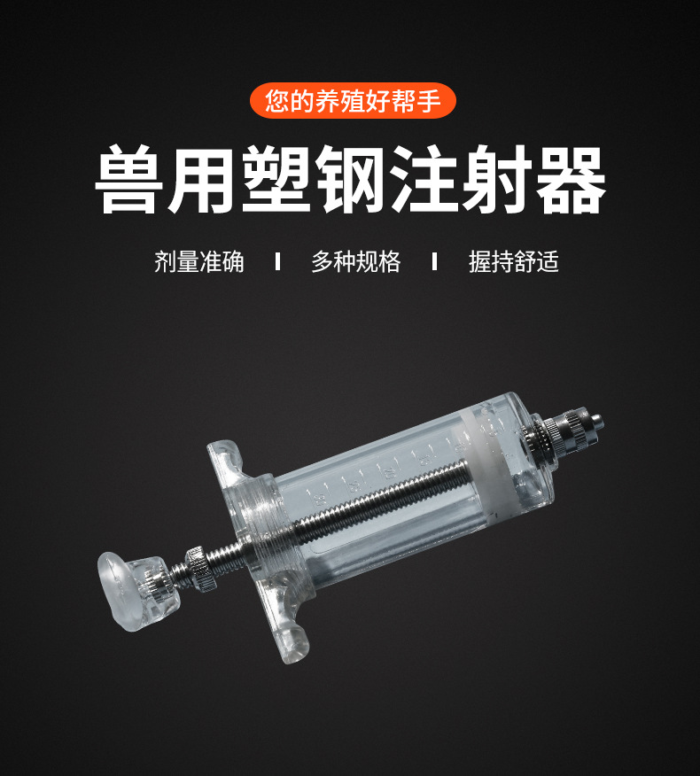 塑钢注射器北方1_01