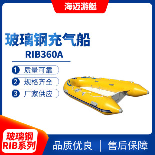 ���z����⴬ ����ˮ��3.6��RIB����䓵׳��ͧ ���u��ͧ