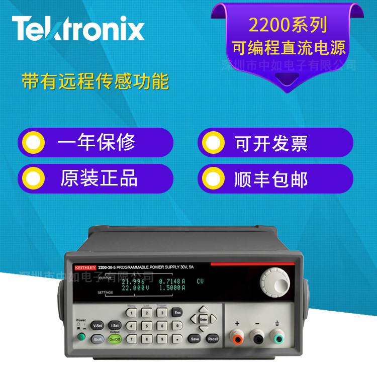 美国Keithley 吉时利2200-30-5 单通道可编程直流电源 原装现货
