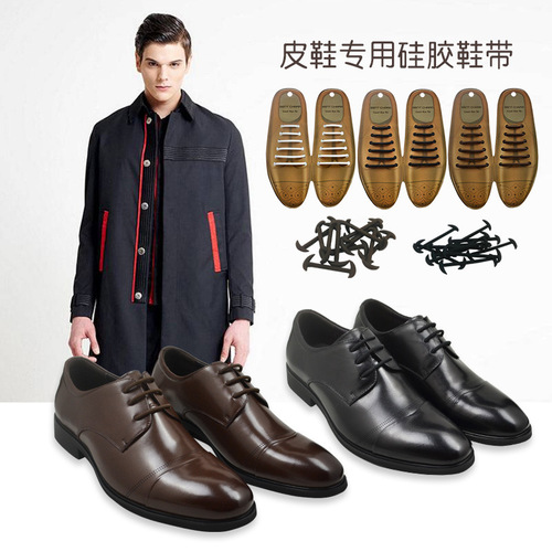Wholesale Lazy Person Leather Shoe Laces for Business Shoes - No Tying, No Knotting, Elastic and Stretchable Adult Shoe Laces