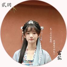 贰玥新品发冠发钗汉服发饰古风头饰琉璃花朵珍珠步摇配饰【窗花】