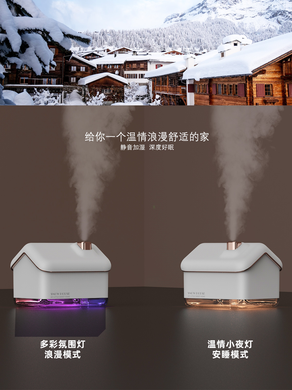 雪屋加湿器详情页(1)_08.jpg