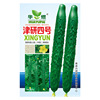 Huayujinyan No. 4 cucumber seed manufacturer wholesale vegetable garden fast -growing spring and autumn cucumber cucumber cucumber seed seed vegetables 孑