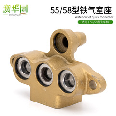 High-pressure car wash machine pump head air chamber seat parts 55/58 type 90 type 40 type seat iron pump head assembly