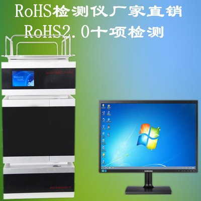 RoHS2.0检测仪出售、检测rohs2.0邻苯四项、偶氮、甲醛