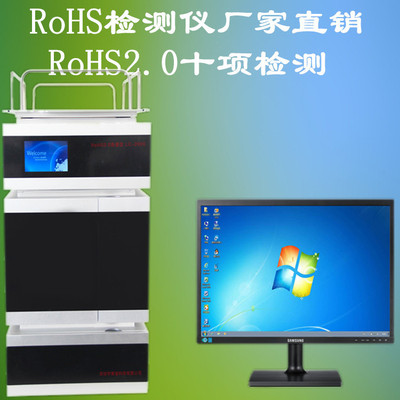 RoHS2.0 Tester sale,testing rohs2.0 Ortho benzene tetra term,Azo,formaldehyde