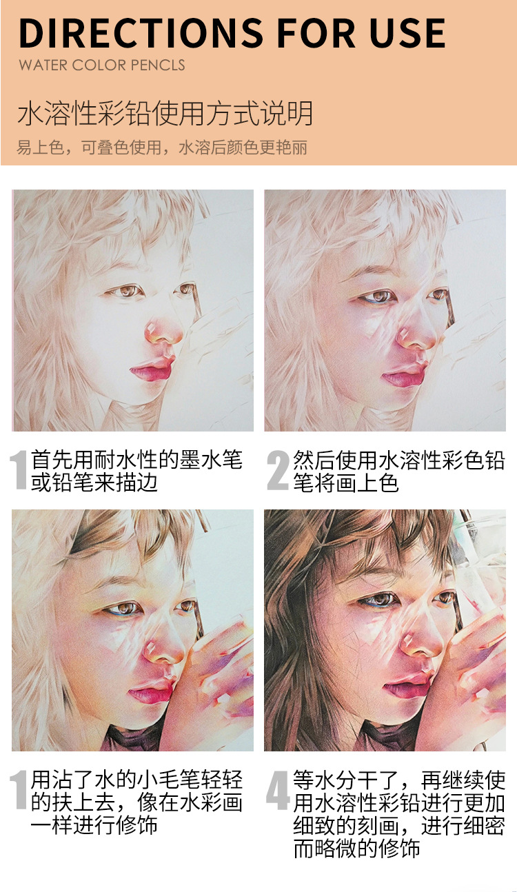 彩铅笔详情页_09