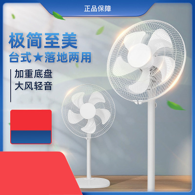 新款16寸家用落地電風扇台式立式兩用禮品風扇落地扇支持壹件代發