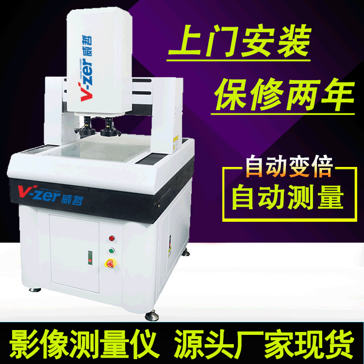 东莞全自动龙门大行程影像测量仪 龙门二次元 1080光学影像检测仪